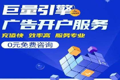 百度竞价托管外包案例：助力企业实现业绩突破